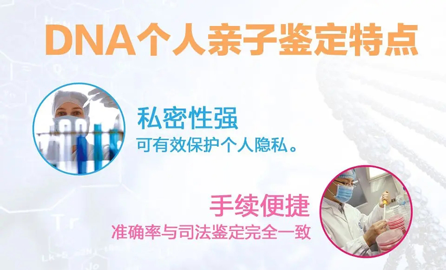曲靖匿名亲子鉴定多少钱,曲靖隐私亲子鉴定需要等待多久出结果