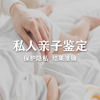 曲靖隐私DNA亲子鉴定需要如何做,