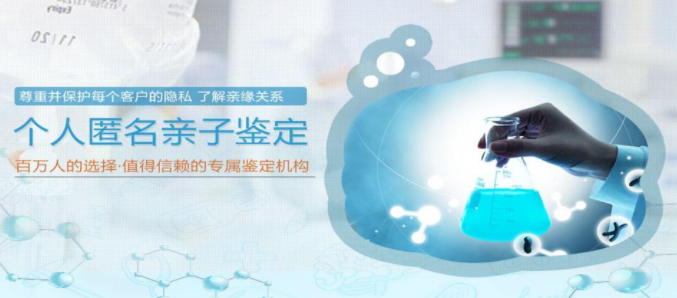 曲靖匿名亲子鉴定如何收费,曲靖匿名亲子鉴定准不准确