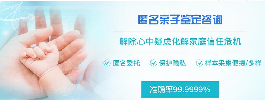 曲靖匿名亲子鉴定哪里做的准,