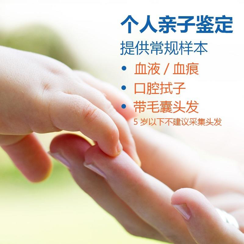 曲靖匿名DNA亲子鉴定收费明细,曲靖隐私亲子鉴定流程