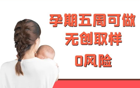 曲靖怀孕亲子鉴定多少钱一次,曲靖孕期亲子鉴定如何做