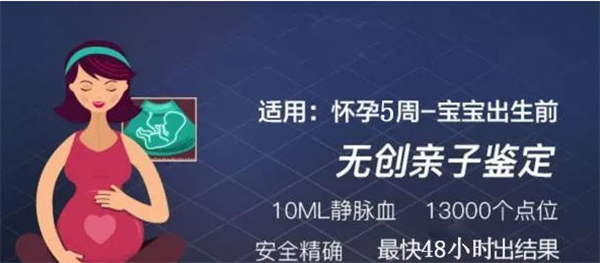 曲靖如何确认胎儿的父亲是谁,曲靖产前亲子鉴定如何收费 曲靖如何确认胎儿的父亲是谁,曲靖产前亲子鉴定如何收费