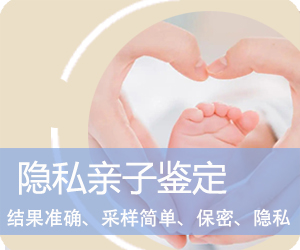 曲靖隐私亲子鉴定